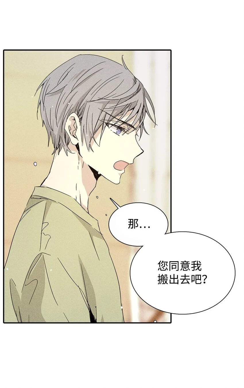02 和老爸的约定 第43页
