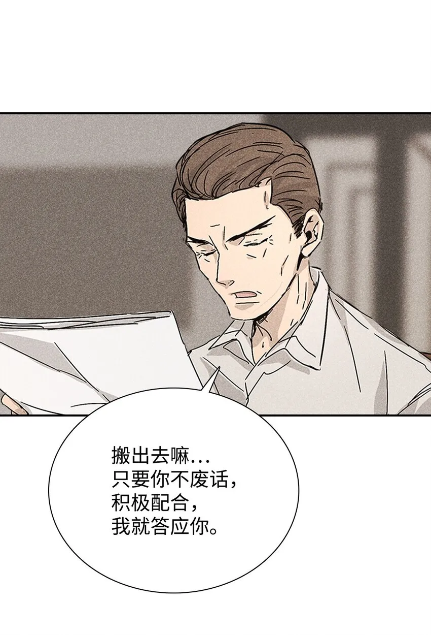 02 和老爸的约定 第44页