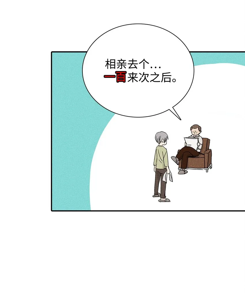 02 和老爸的约定 第45页