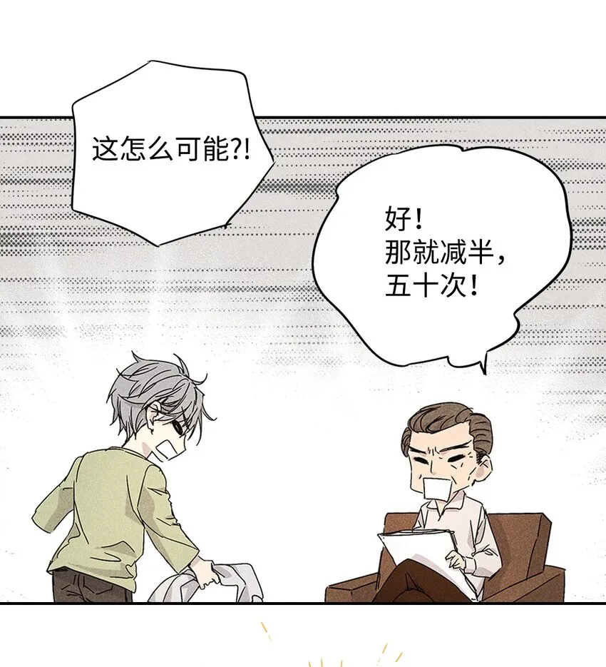 02 和老爸的约定 第46页