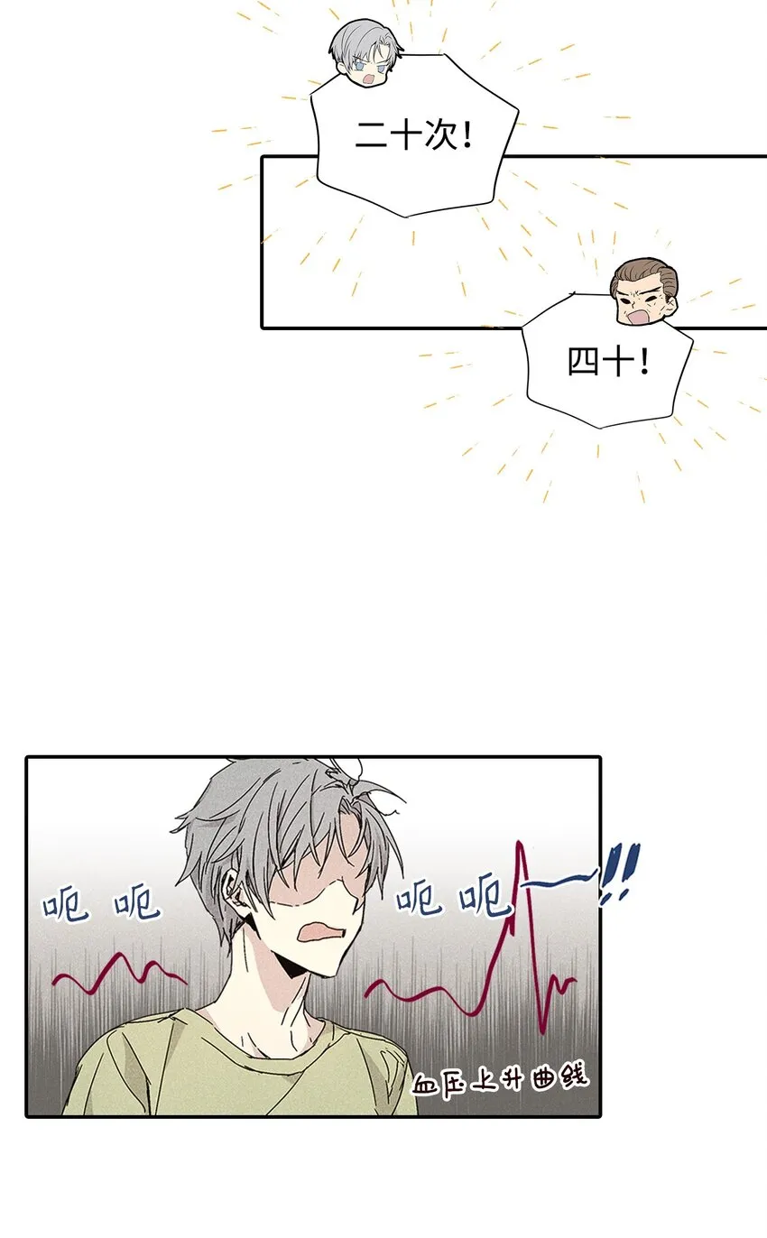 02 和老爸的约定 第47页
