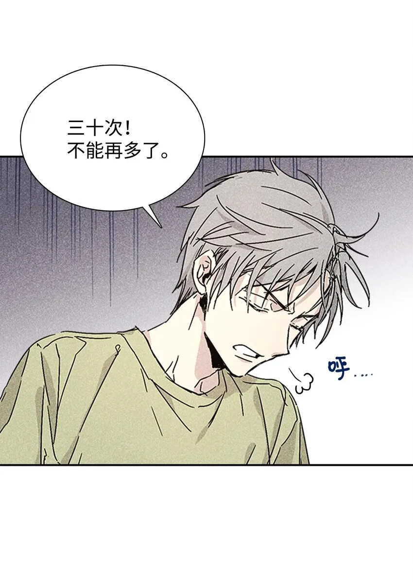 02 和老爸的约定 第48页