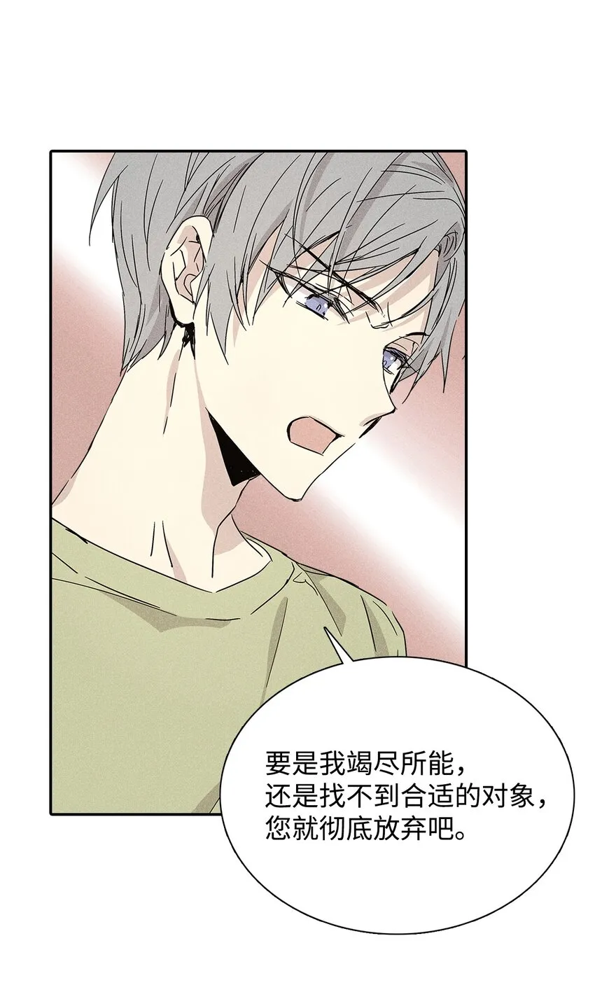 02 和老爸的约定 第49页