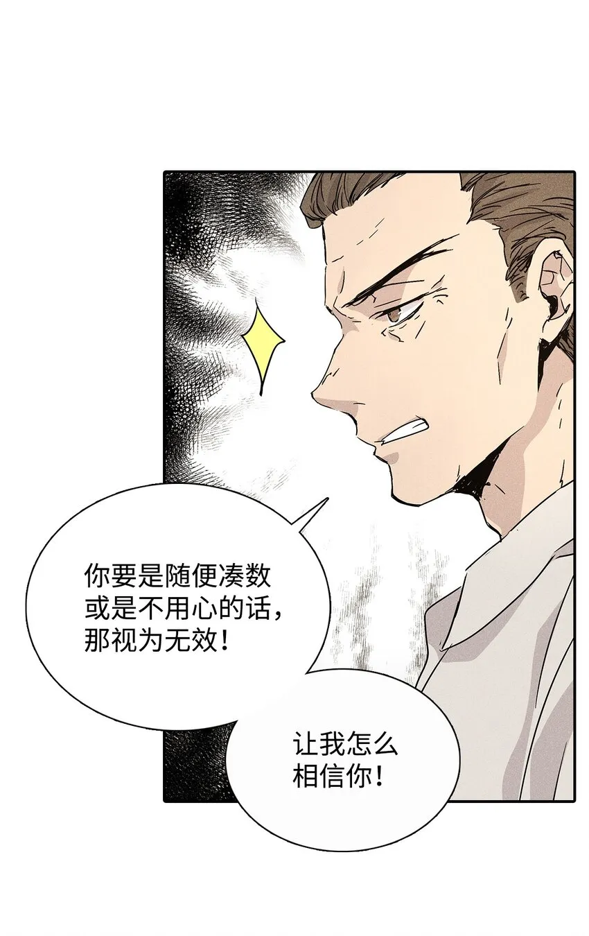 02 和老爸的约定 第50页