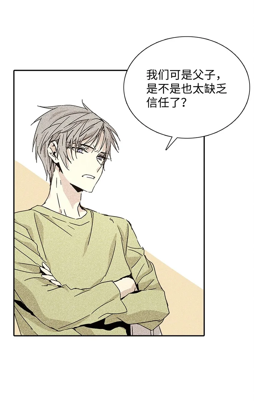02 和老爸的约定 第51页