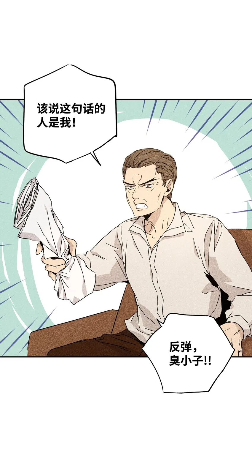 02 和老爸的约定 第52页