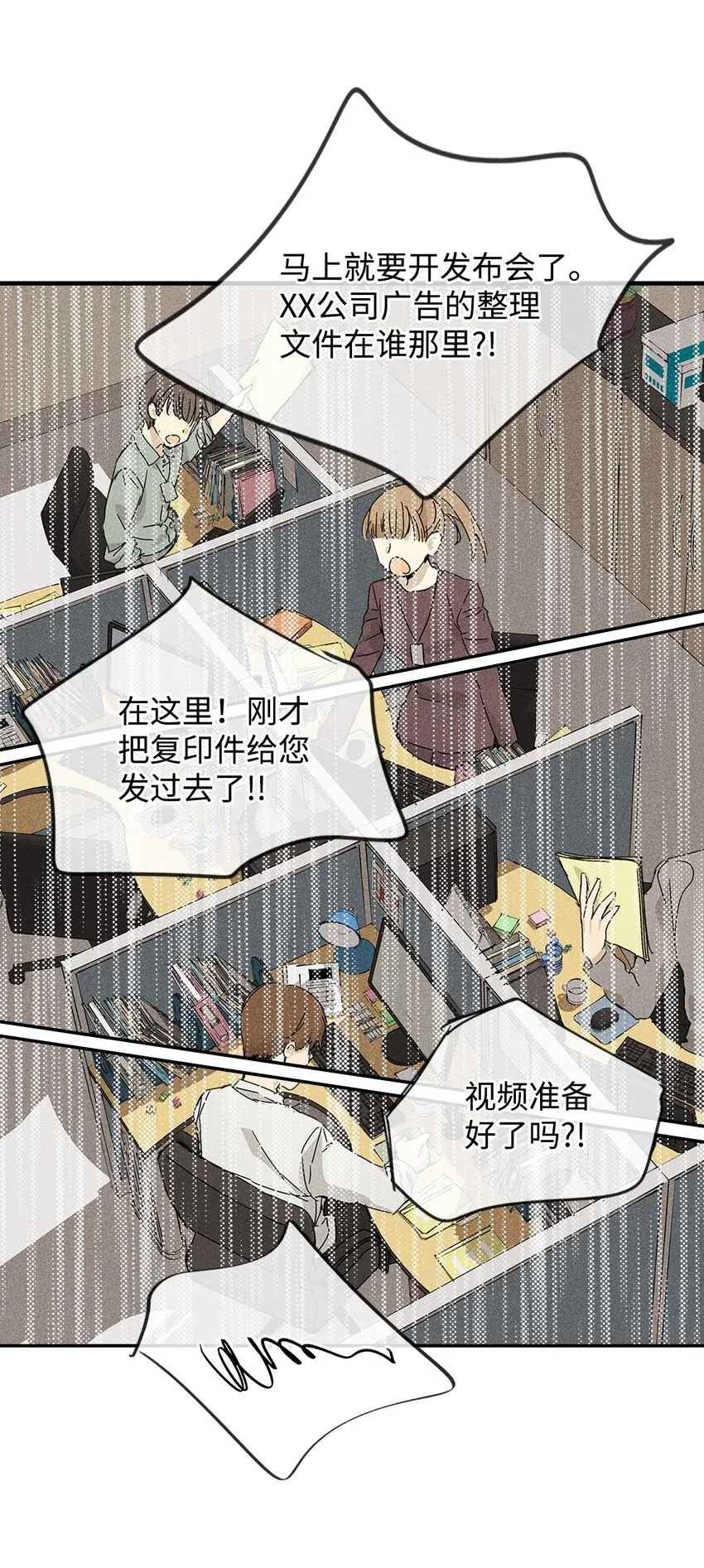 02 和老爸的约定 第56页