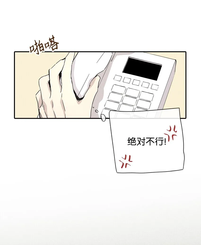 02 和老爸的约定 第63页