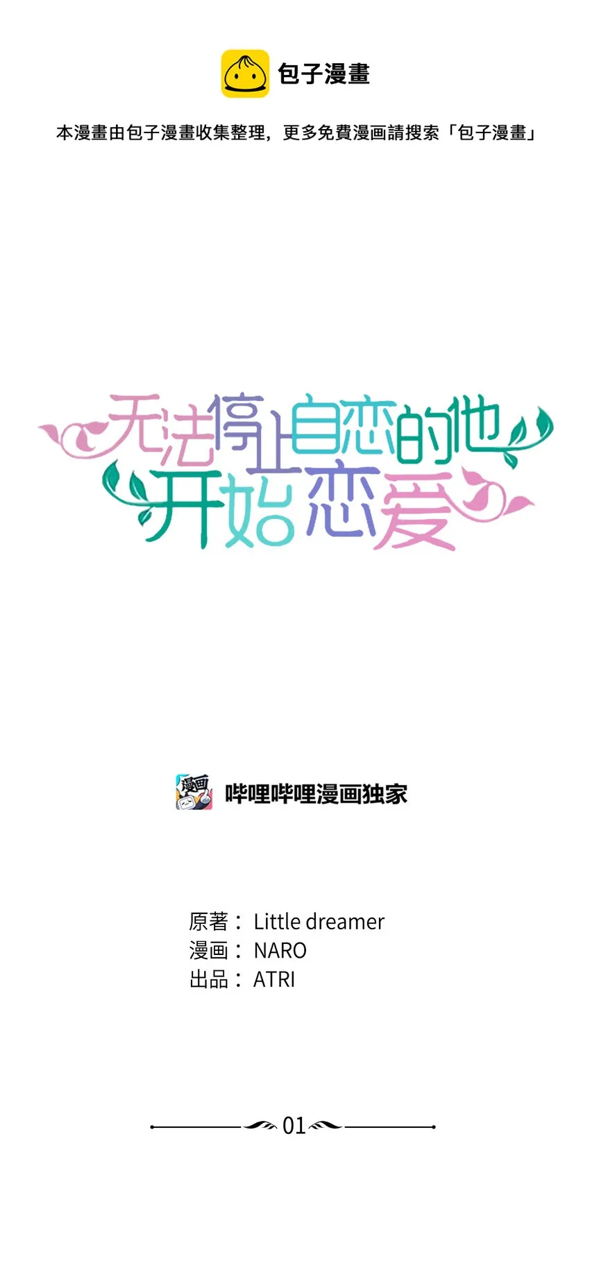 01 绝望 第1页