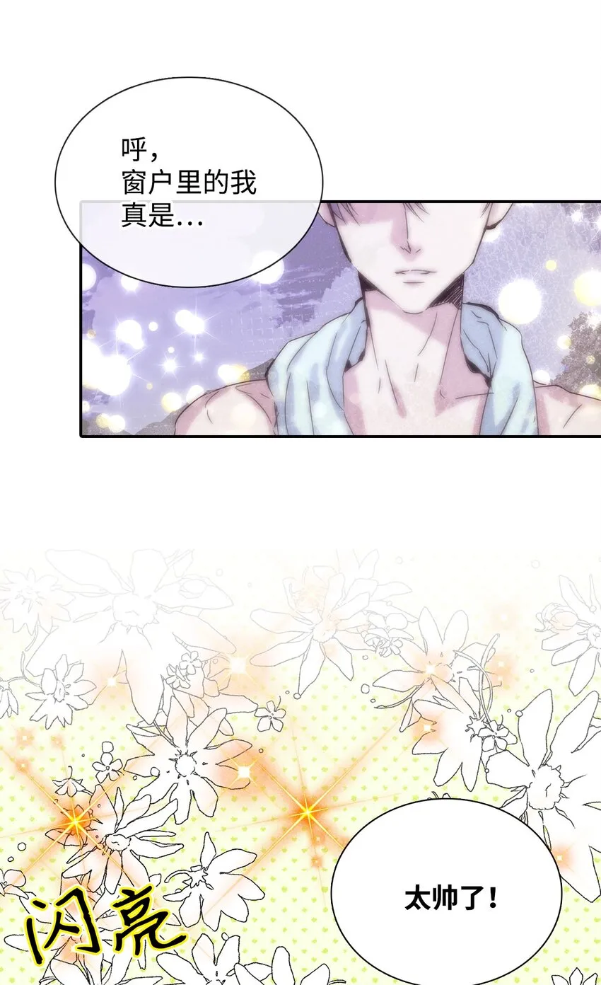 01 绝望 第8页