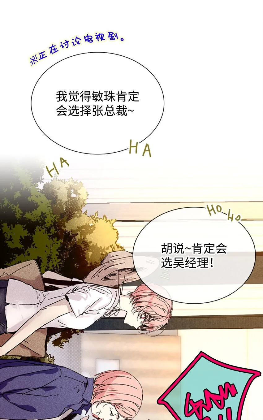 01 绝望 第12页