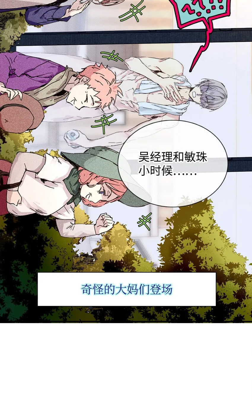 01 绝望 第13页