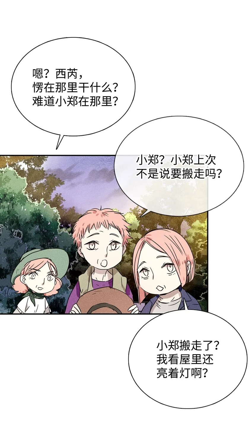 01 绝望 第21页