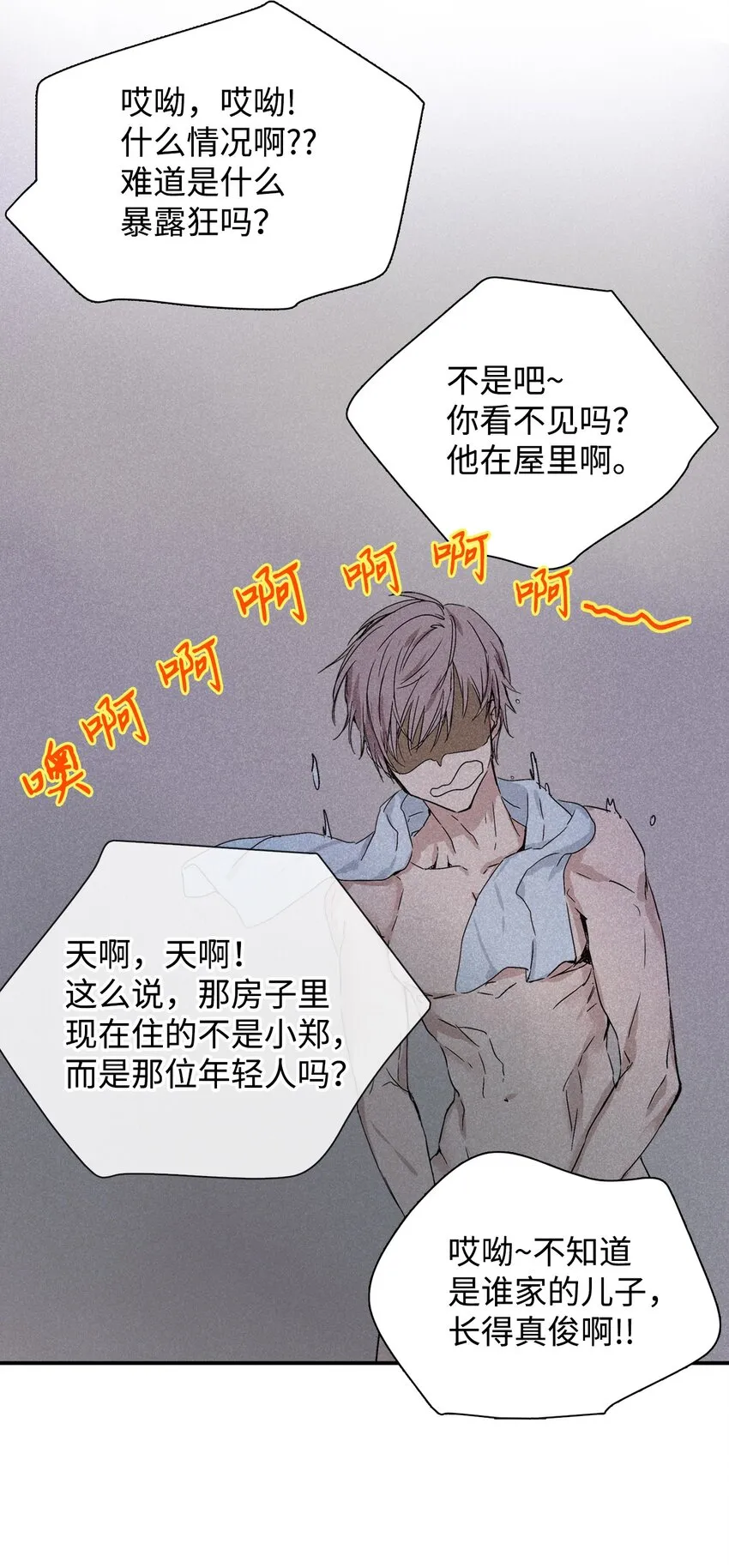 01 绝望 第24页