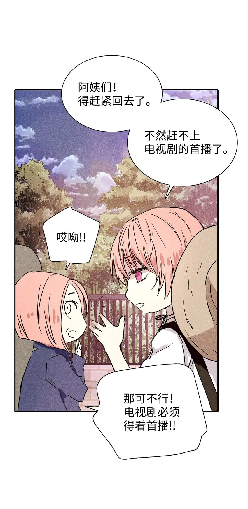 01 绝望 第26页
