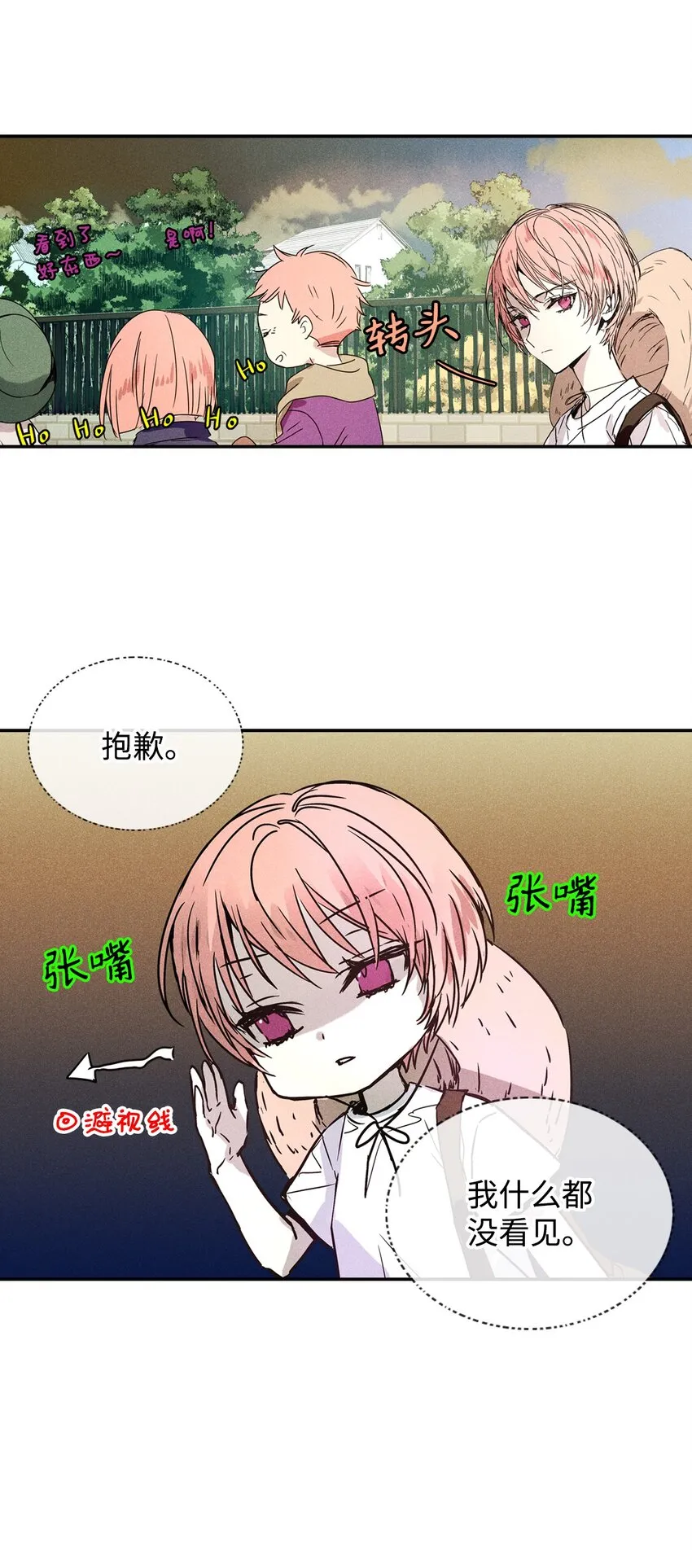 01 绝望 第27页