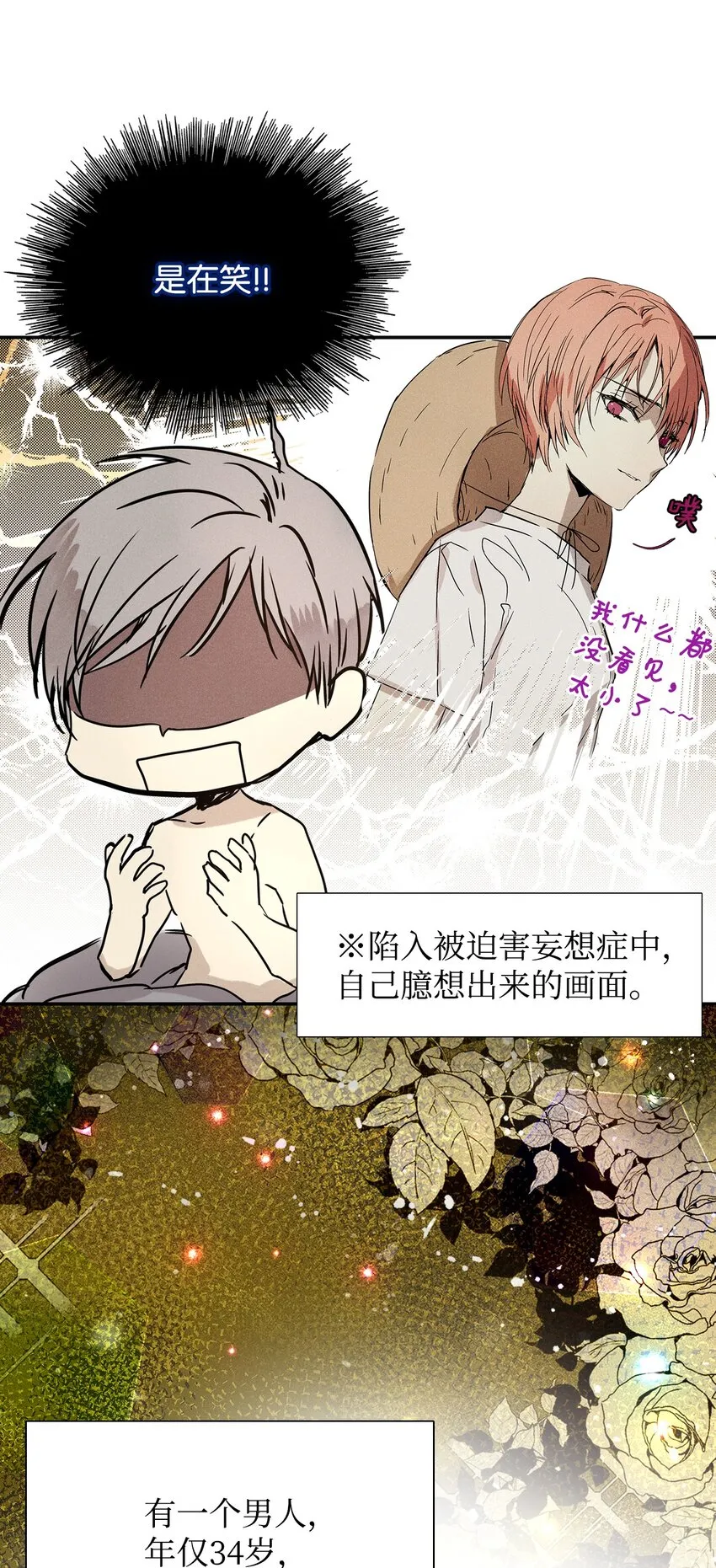 01 绝望 第34页