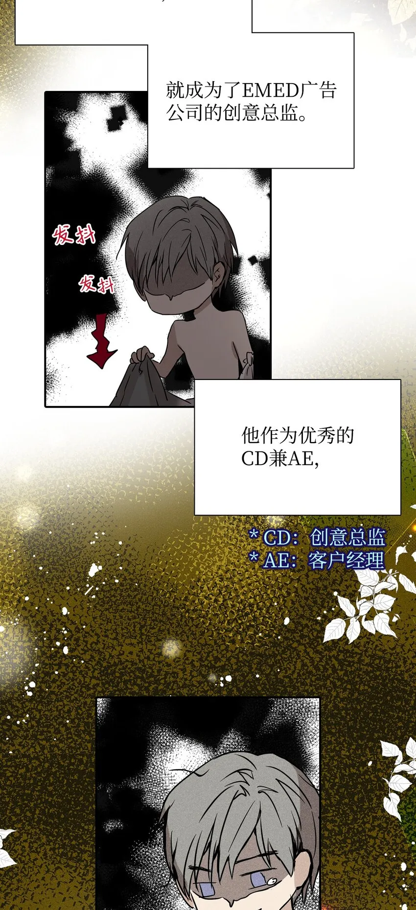 01 绝望 第35页
