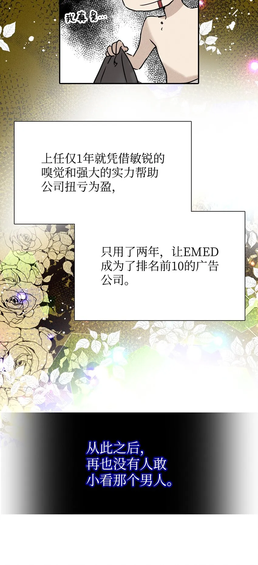 01 绝望 第36页