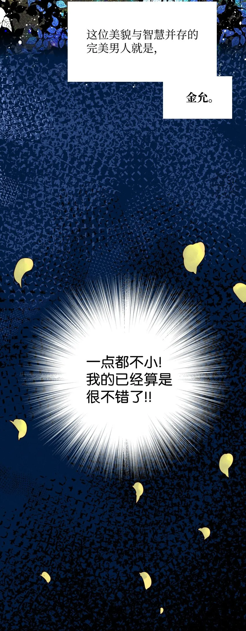 01 绝望 第38页