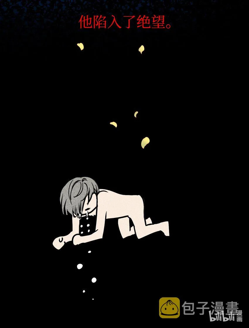 01 绝望 第39页