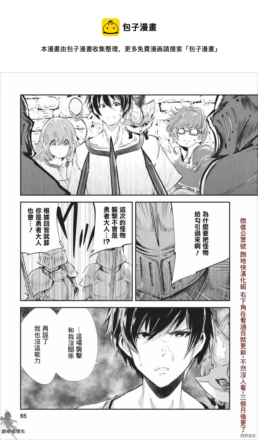 第23话 第1页