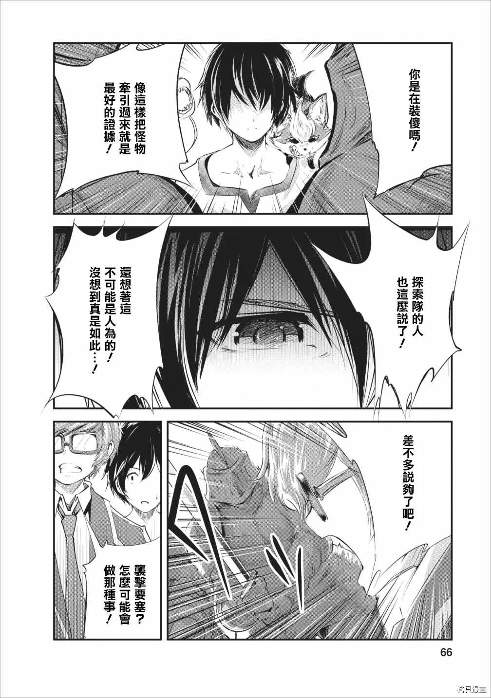 第23话 第2页