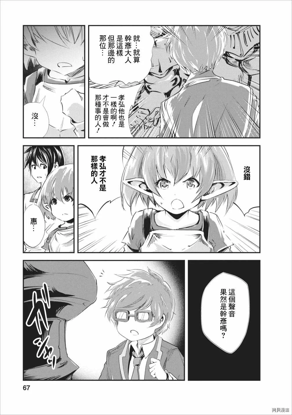 第23话 第3页
