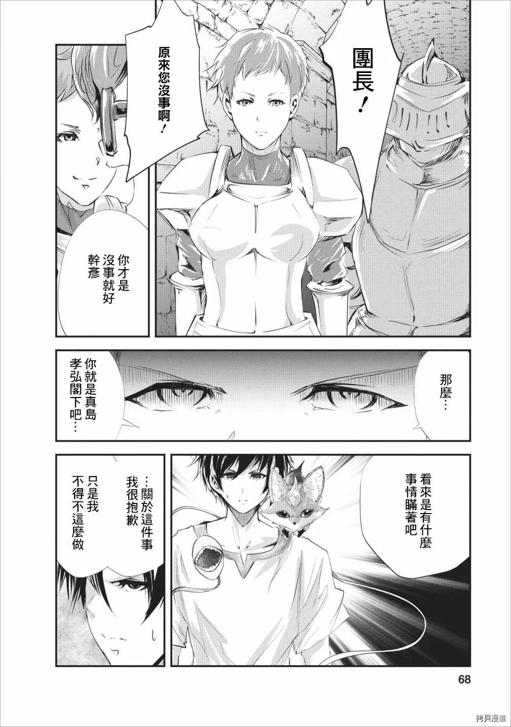 第23话 第4页