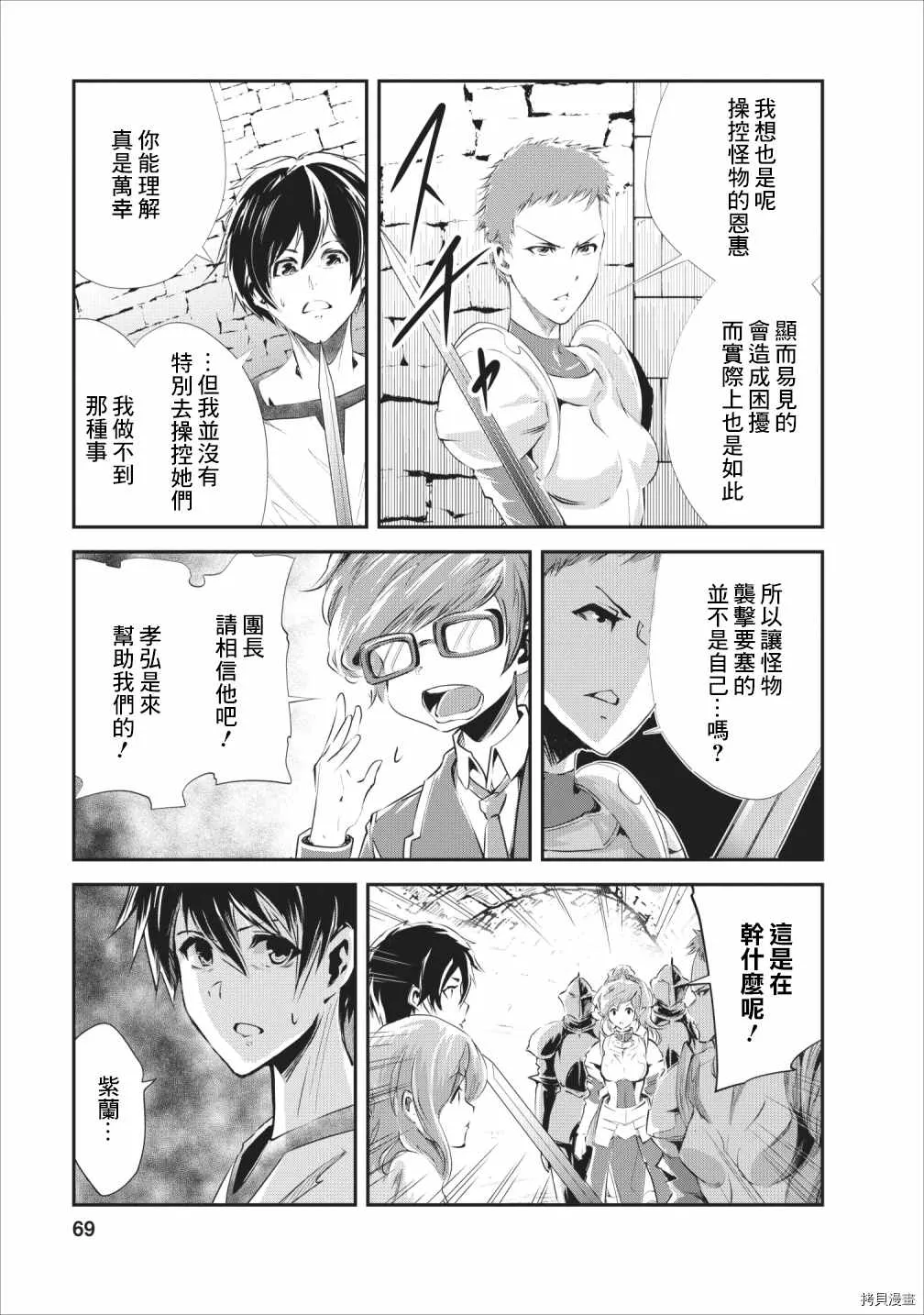 第23话 第5页