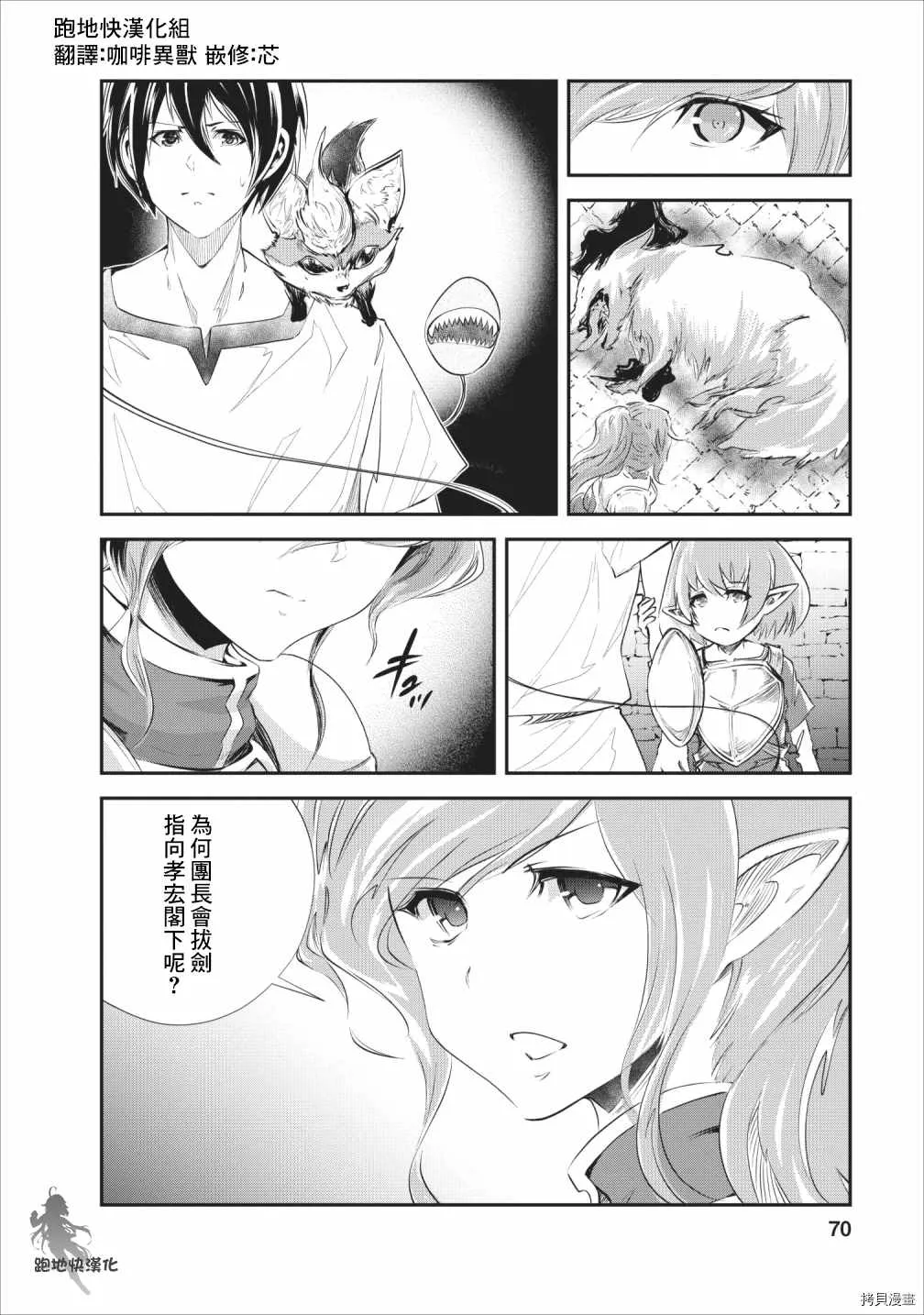 第23话 第6页