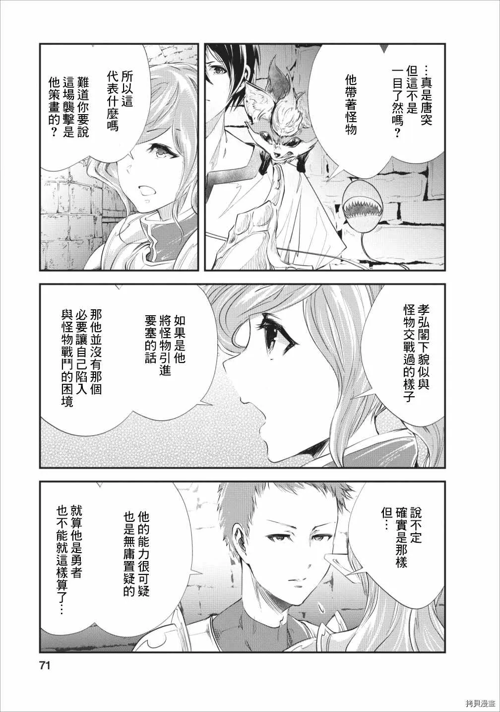 第23话 第7页