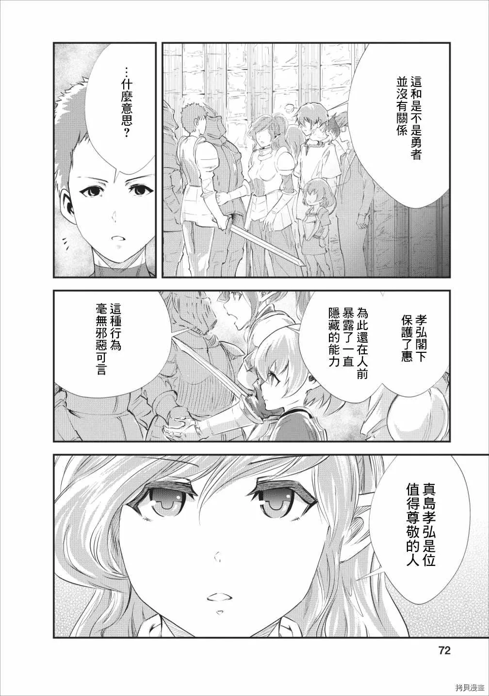 第23话 第8页
