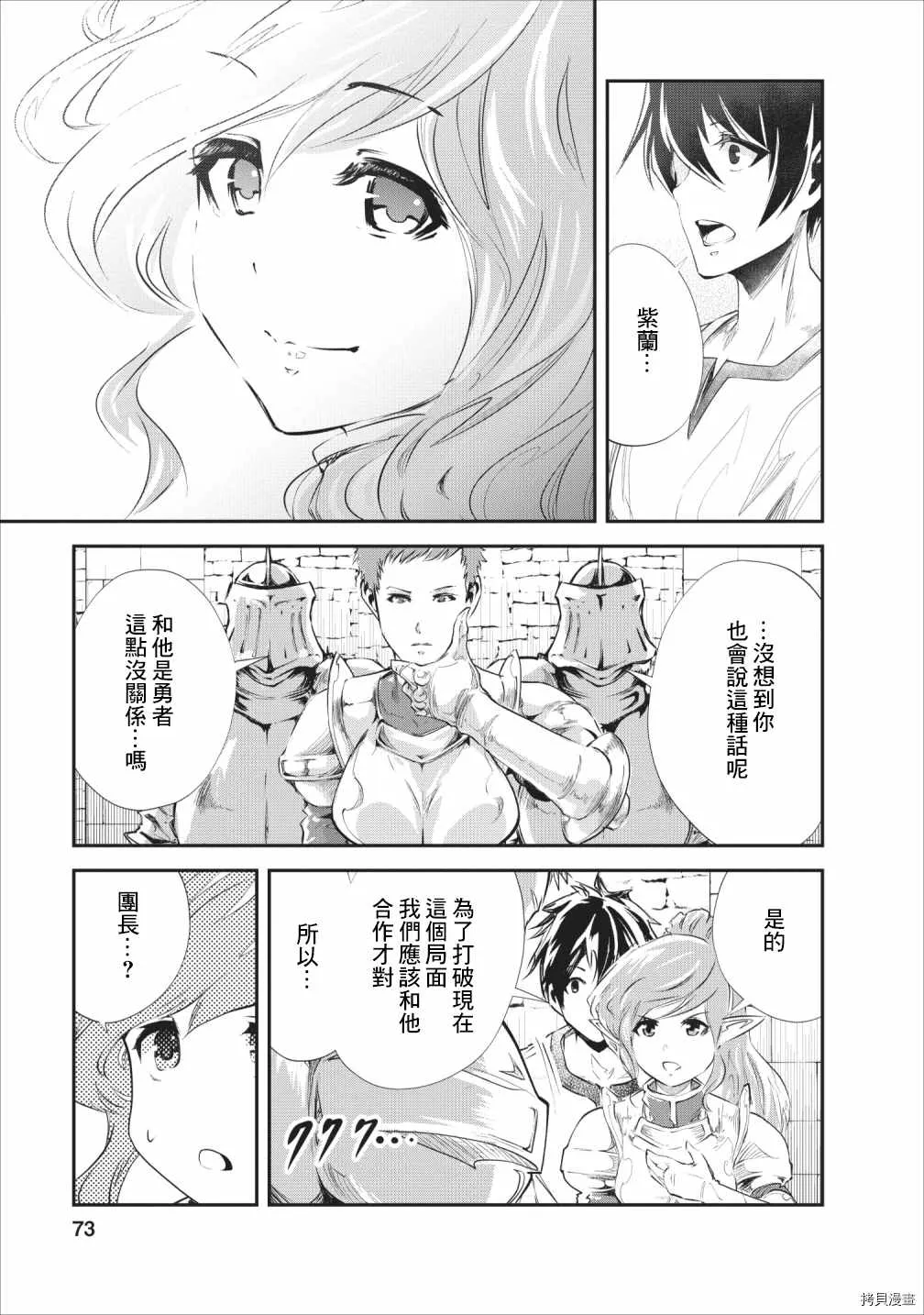 第23话 第9页