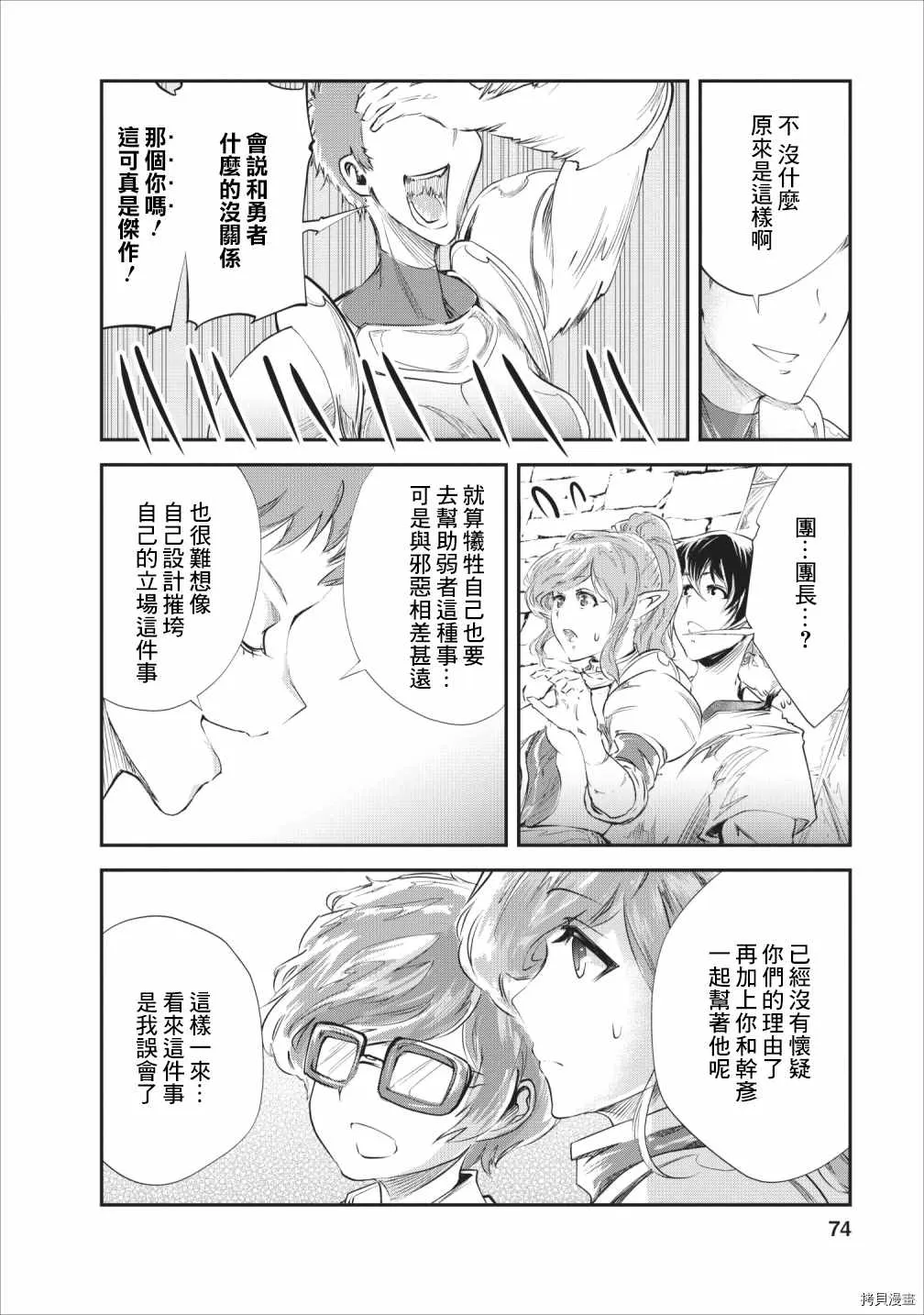 第23话 第10页
