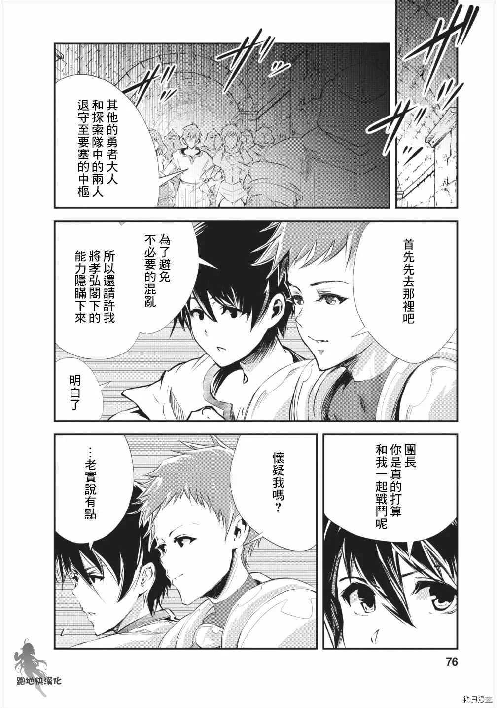 第23话 第12页