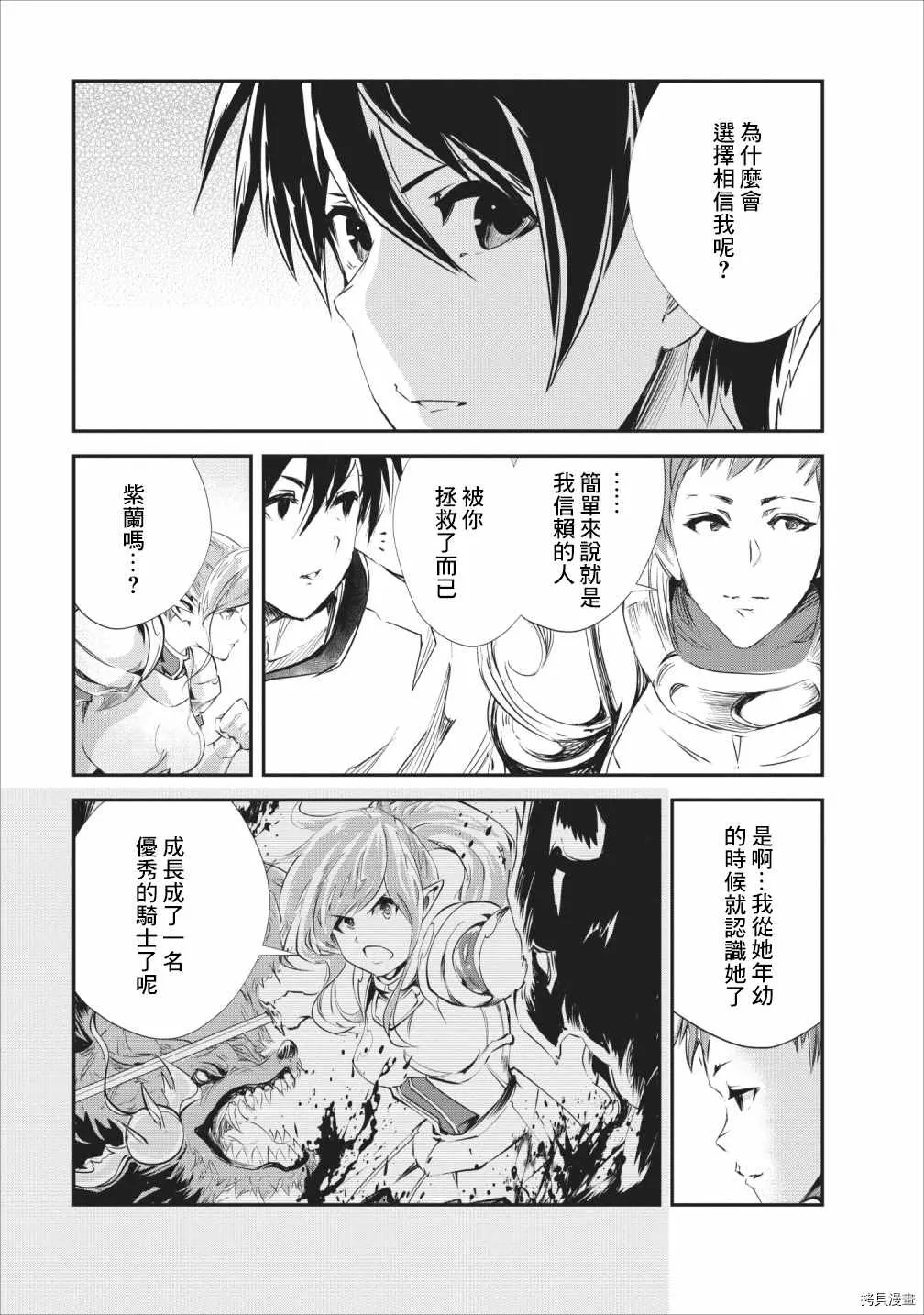 第23话 第13页