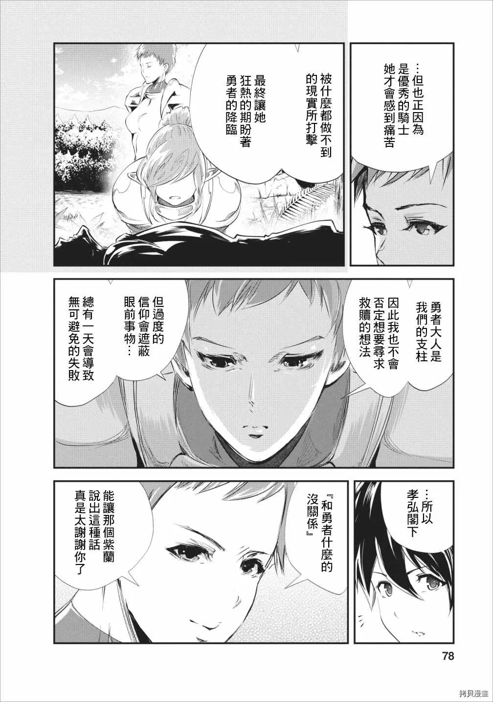 第23话 第14页