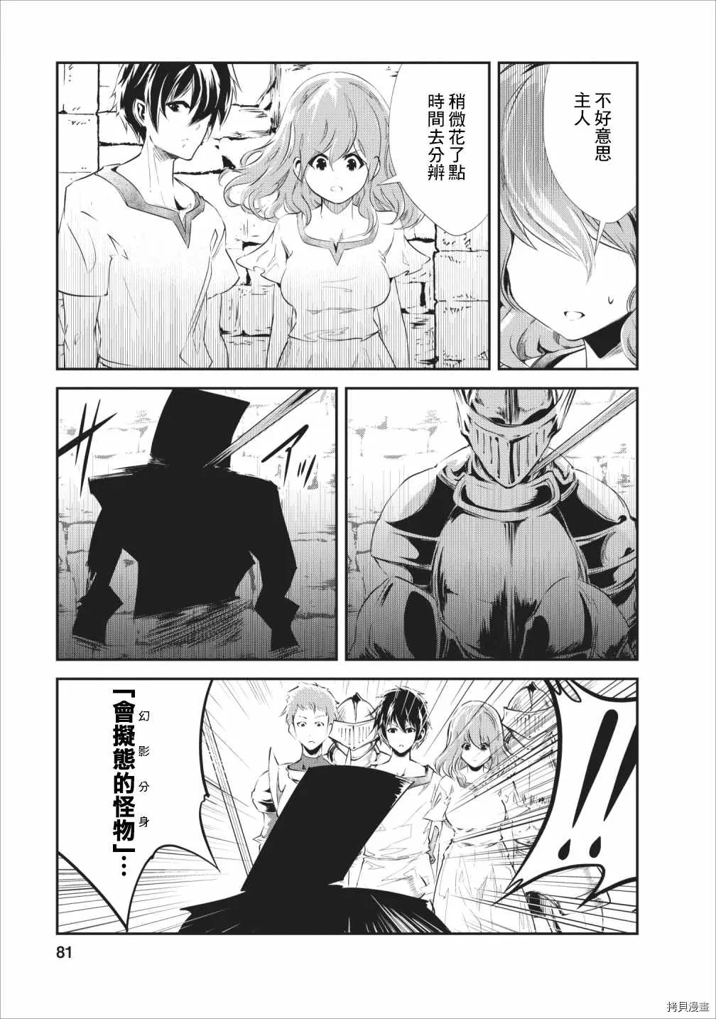 第23话 第16页