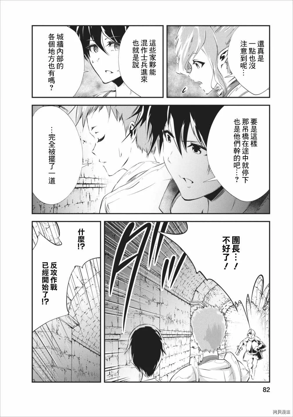 第23话 第17页