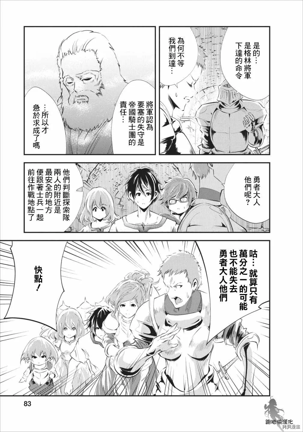 第23话 第18页