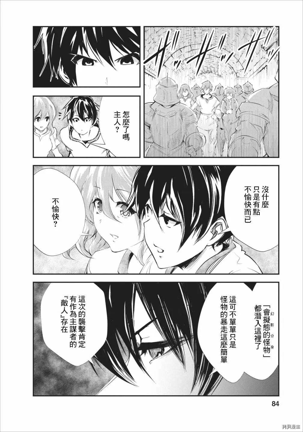 第23话 第19页