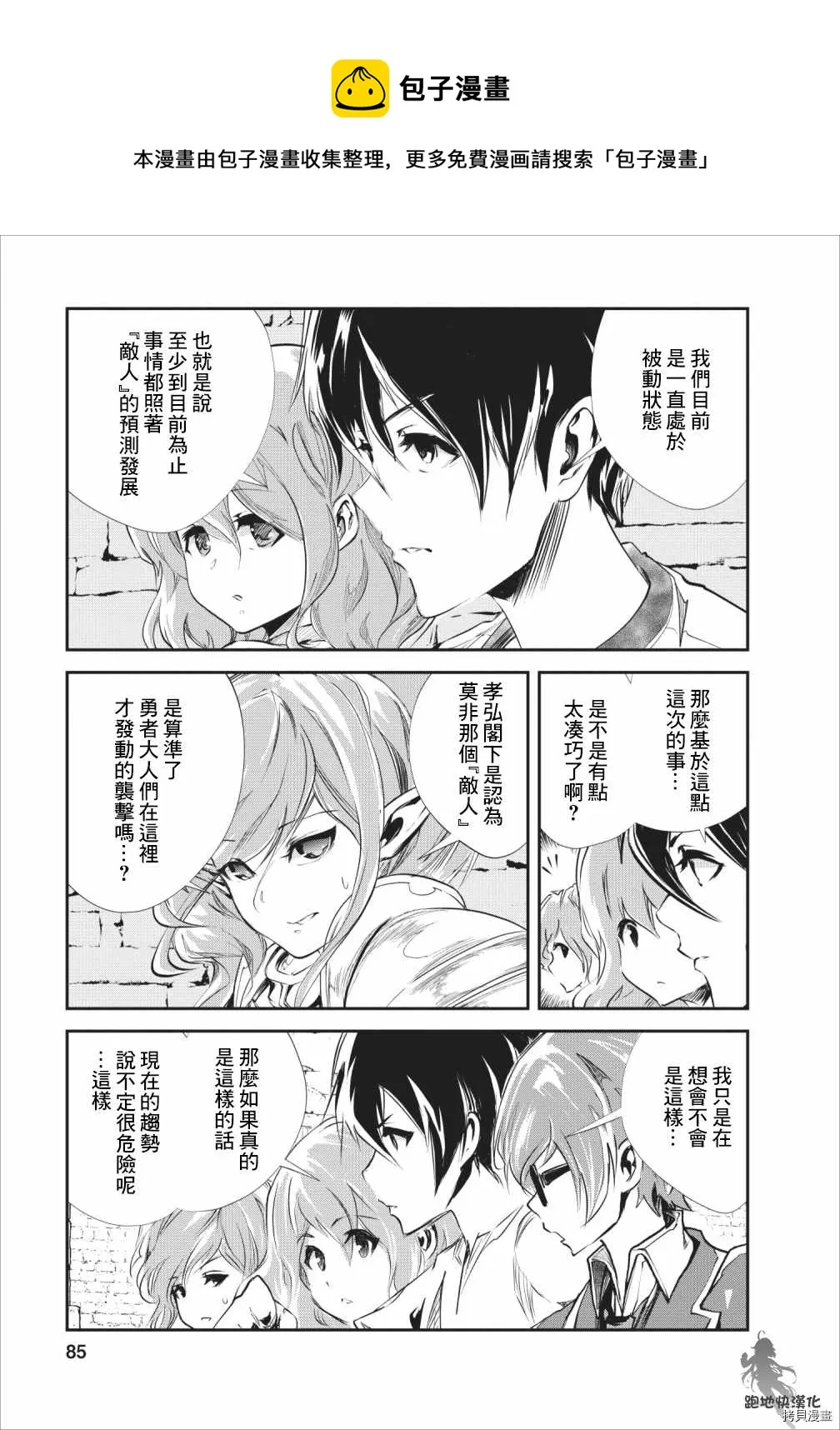 第23话 第20页
