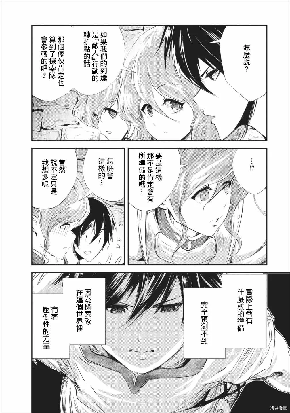 第23话 第21页
