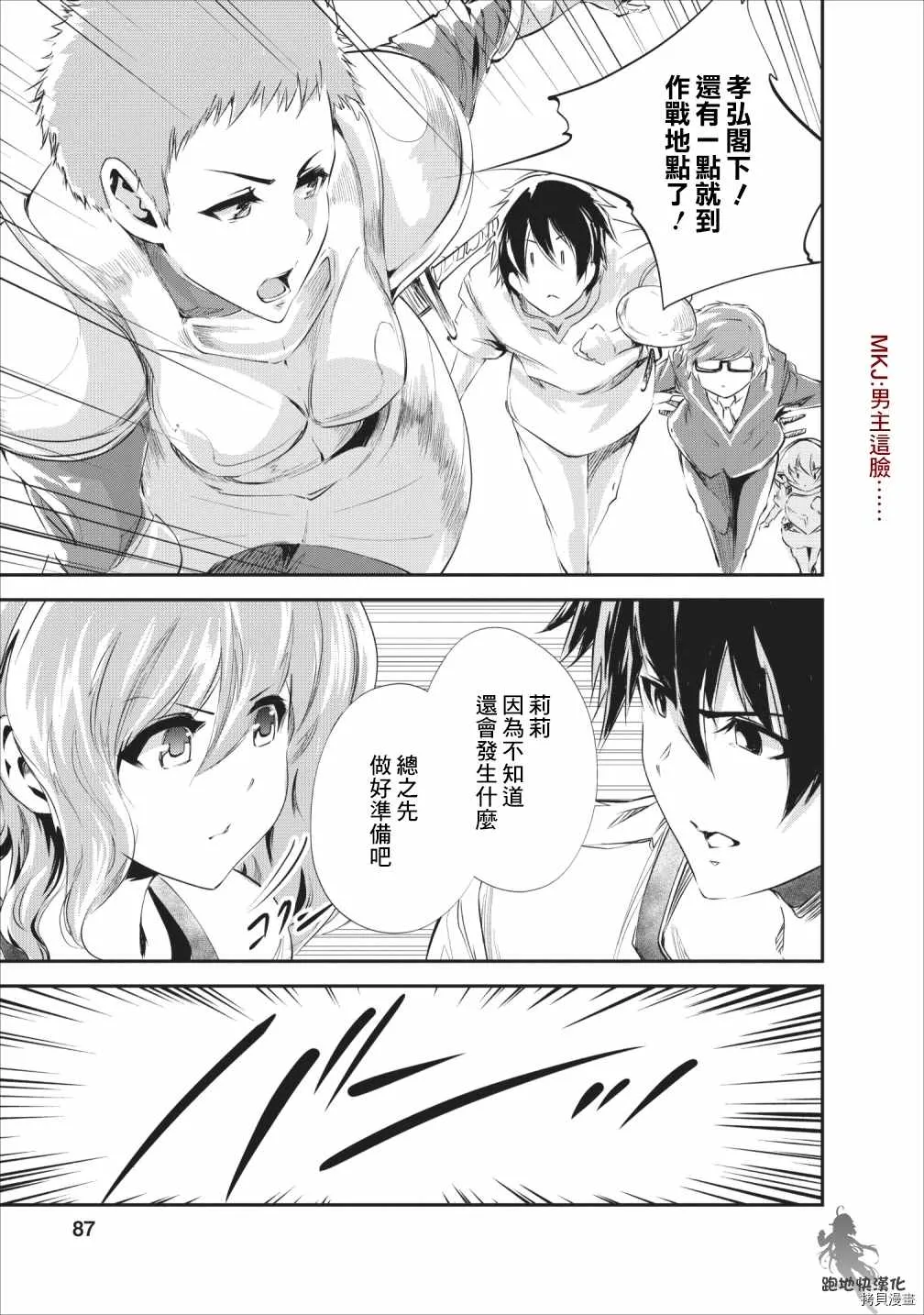 第23话 第22页