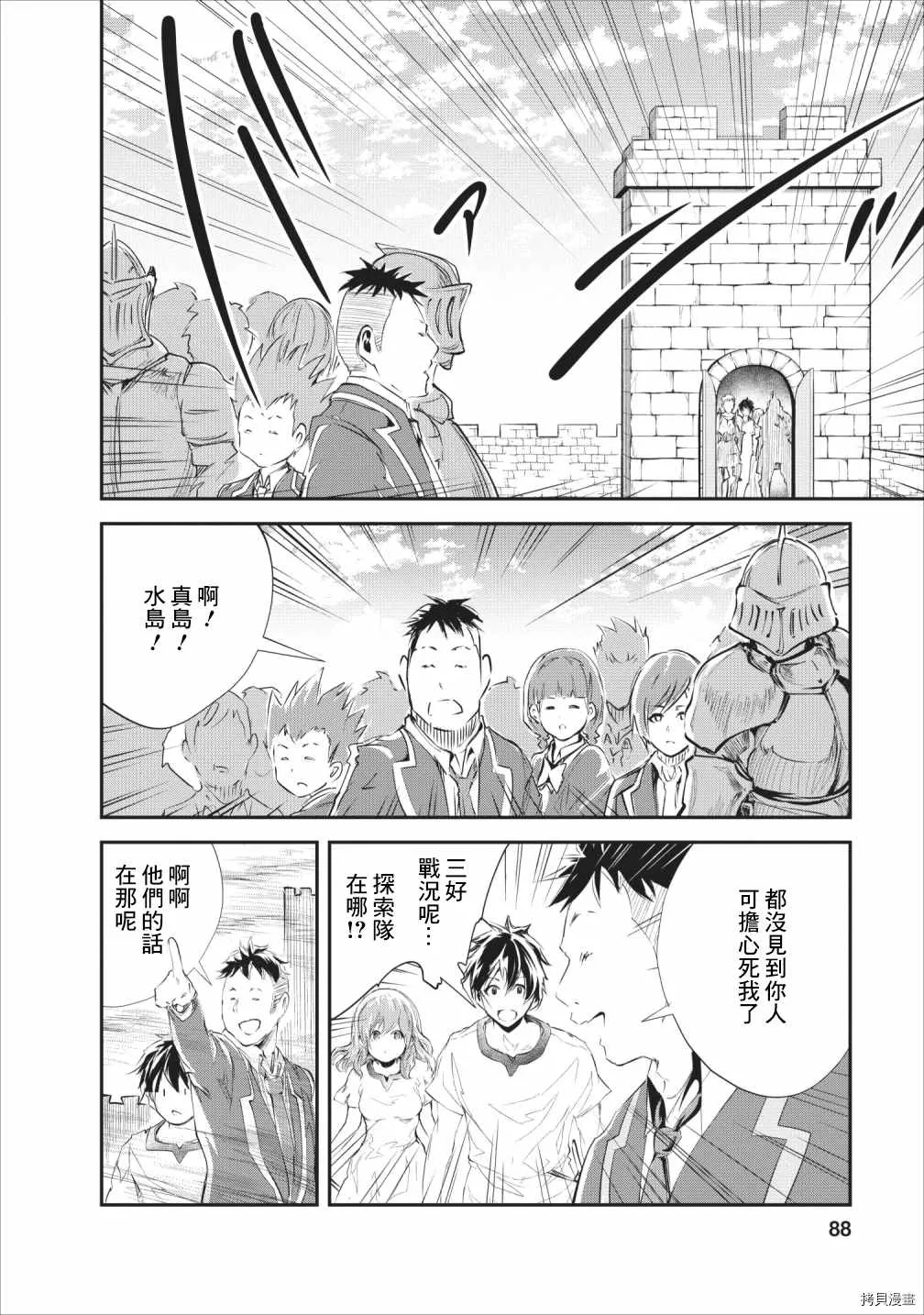 第23话 第23页
