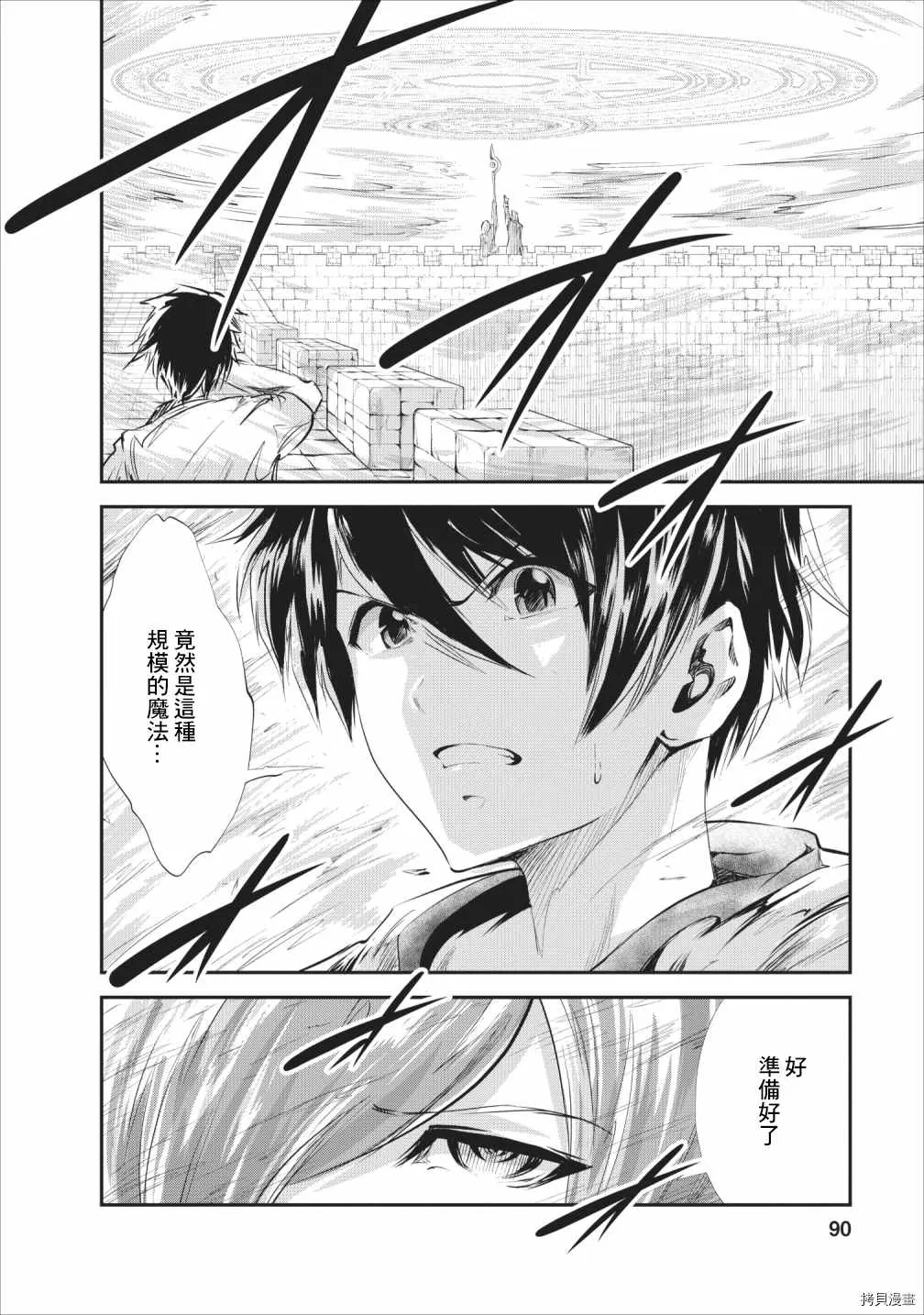第23话 第25页