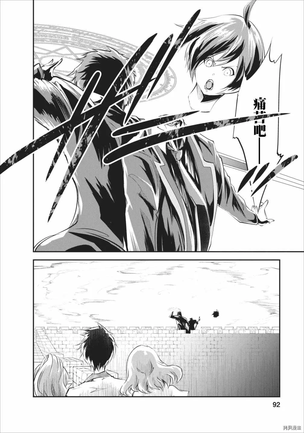 第23话 第27页
