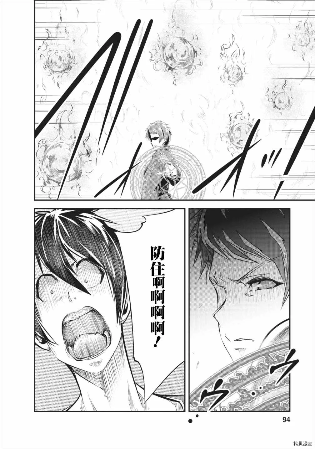 第23话 第29页