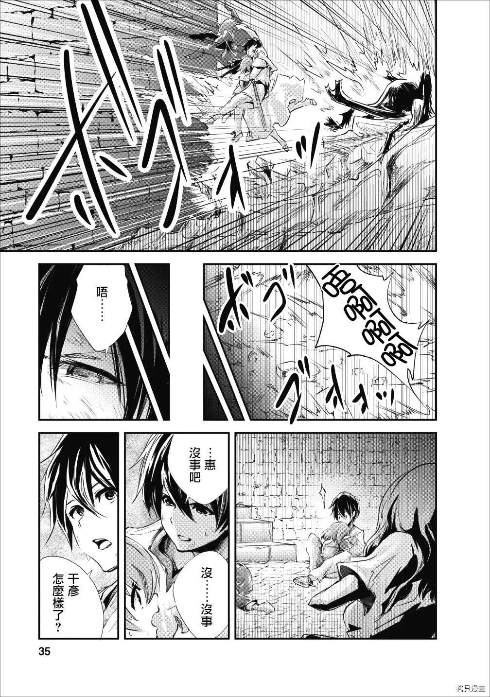 第22话 第3页